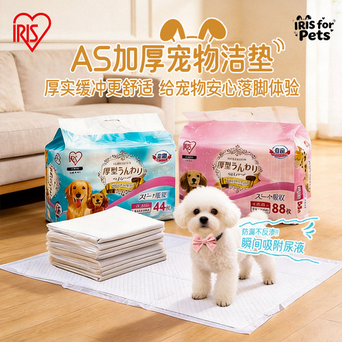 爱丽思狗狗尿垫宠物用品加厚除臭