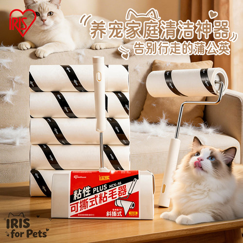 宠物宠物粘毛器爱丽思