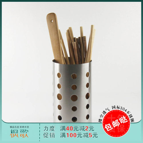 304不锈钢中式1落地式筷子笼圆柱