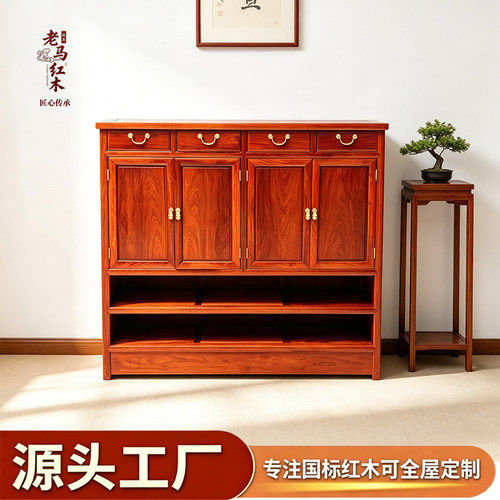 老马红木新中式大果紫檀餐边柜实木储物柜鞋柜4门可定制加厚独板