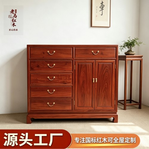 老马红木缅甸花梨木餐边柜实木储物玄关柜中式客厅收纳柜独板定制
