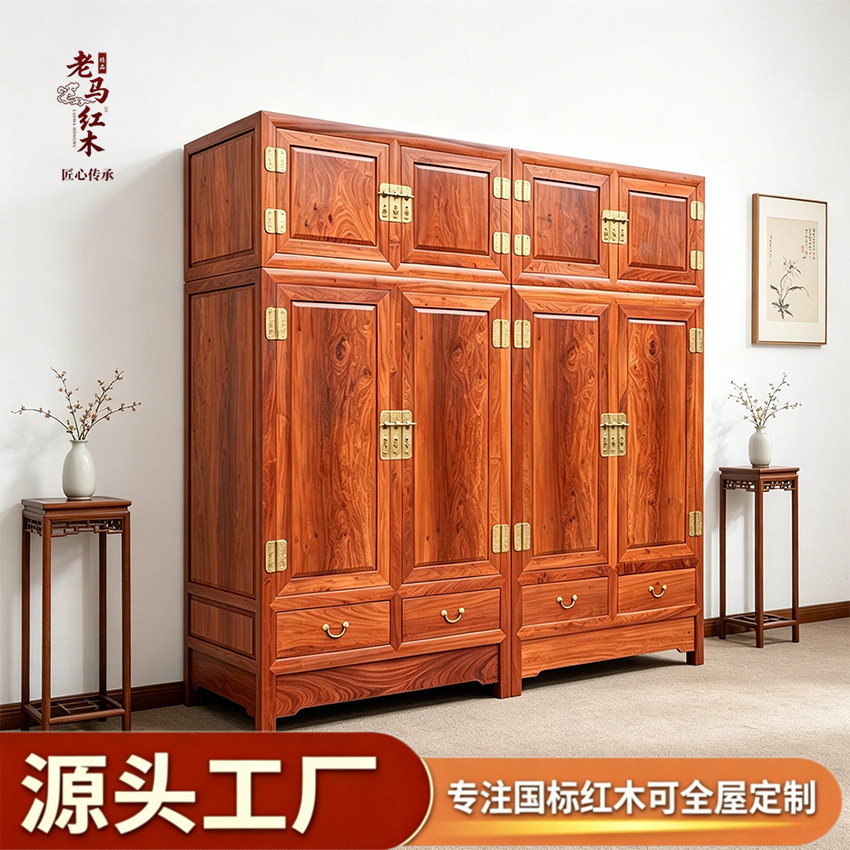 老马红木家具缅甸花梨木实木素面储物顶箱柜衣柜衣橱卧室组合独板