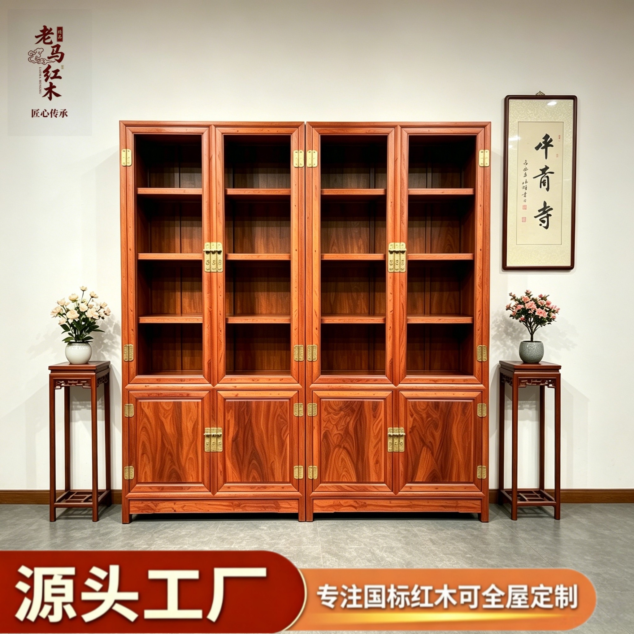 精品红木家具缅甸花梨大果紫檀储物书柜书架陈设收纳书房实木组合