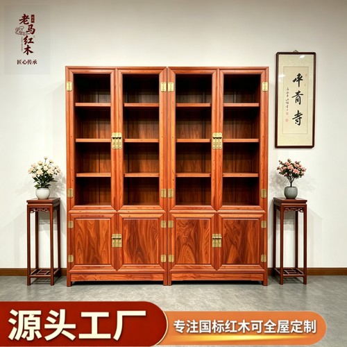 精品红木家具缅甸花梨大果紫檀储物书柜书架陈设收纳书房实木组合