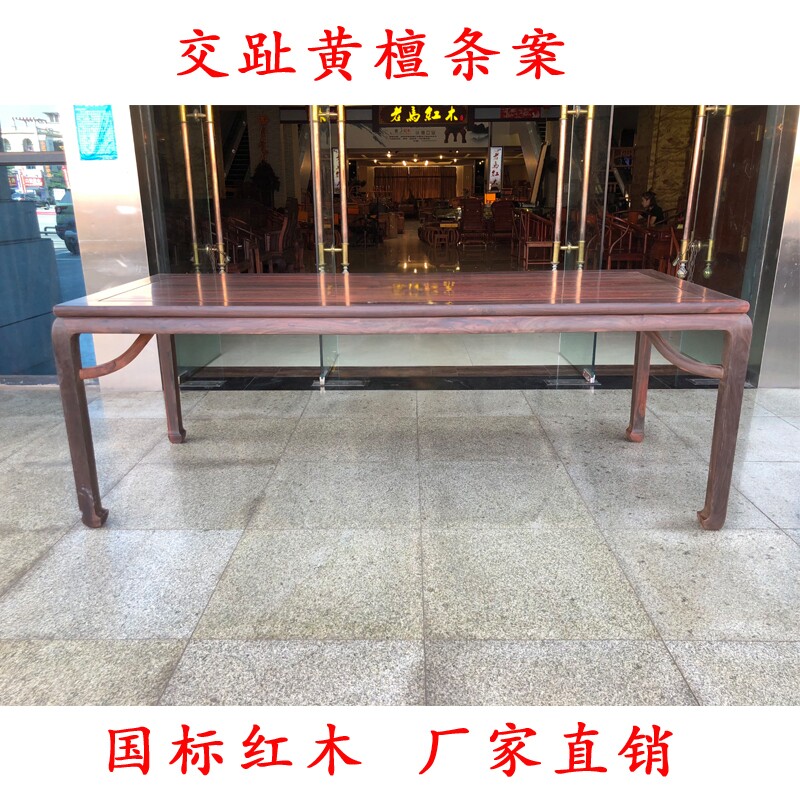 红木家具老挝大红酸枝画案条案书桌餐桌供台办公餐厅摆放厂家直销
