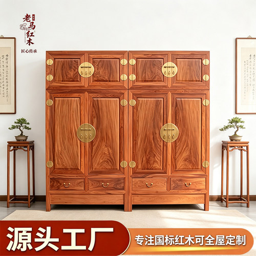 红木家具缅甸花梨木新款加抽屉顶箱柜素面顶箱柜全实木衣柜独板