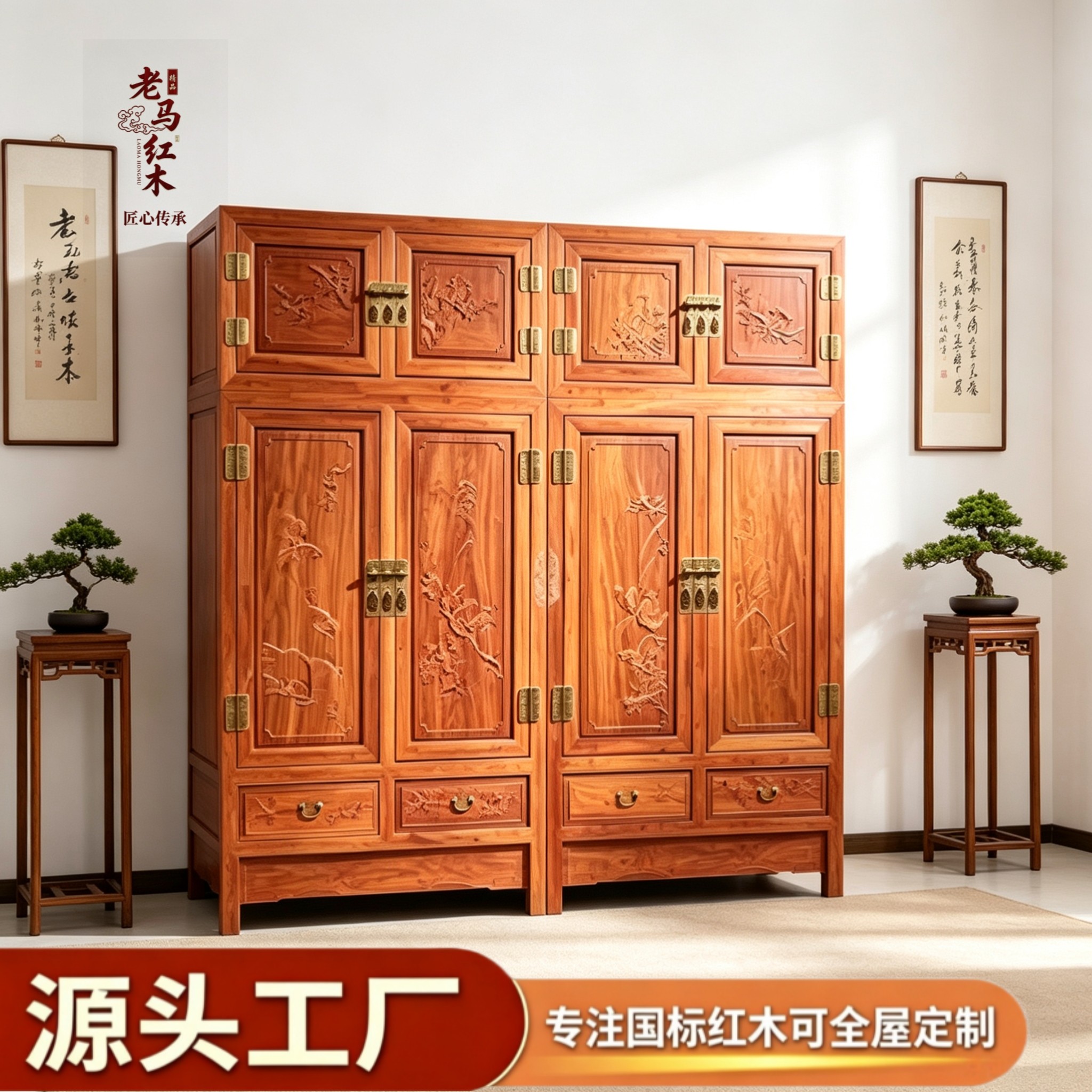 正宗红木家具实木家具缅甸花梨大果紫檀顶箱柜衣柜厂家直销可定制
