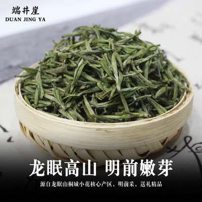 2026新茶桐城小花明前烘青绿茶