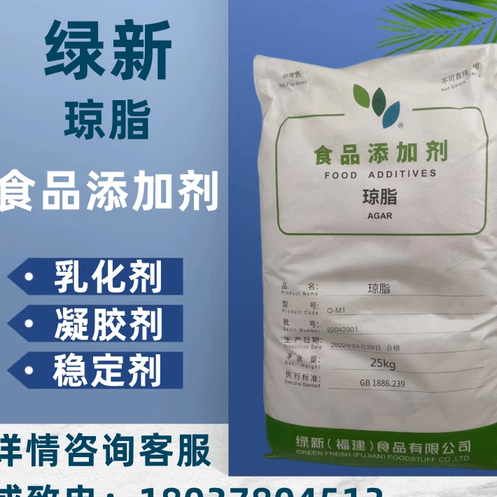 绿新琼脂果饮料培养基专用胶