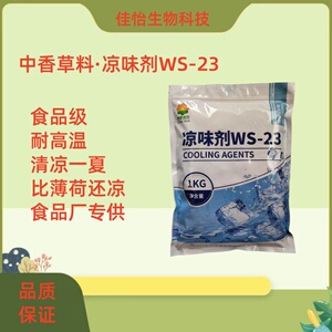 清凉食品级1kg无苦味袋装口感好