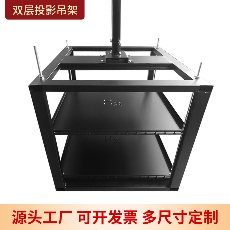 双机投影仪吊架叠加投影吊架工程机商务机剧院机双层叠加吊架加厚材料