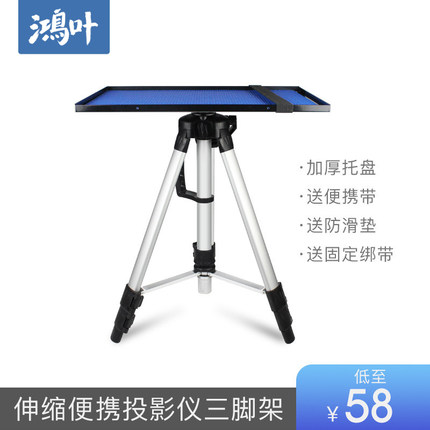 投影仪支架三脚架落地通用托架伸缩托盘便携架子家用爱普生明基小米家極米投影机桌面铝合金置物架三角架