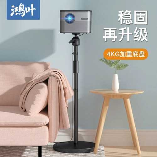 投影仪支架落地家用魔当贝f3托盘