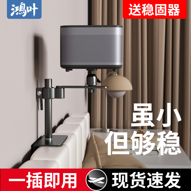 鸿叶隐藏式投影仪支架加厚材质