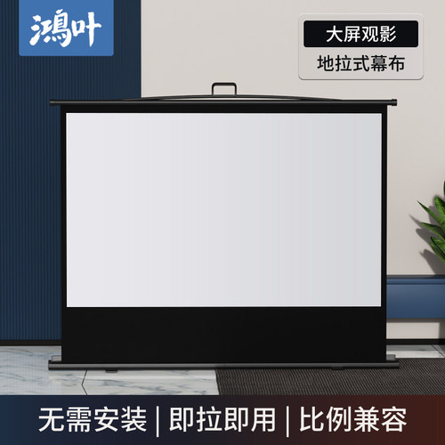 地升幕布一拉即用免打孔安装