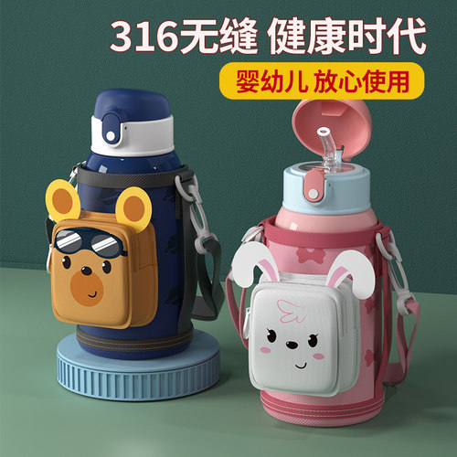 儿童保温杯吸管316食品级小学生
