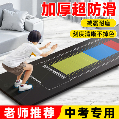 【老师推荐】加厚防滑中考跳远垫