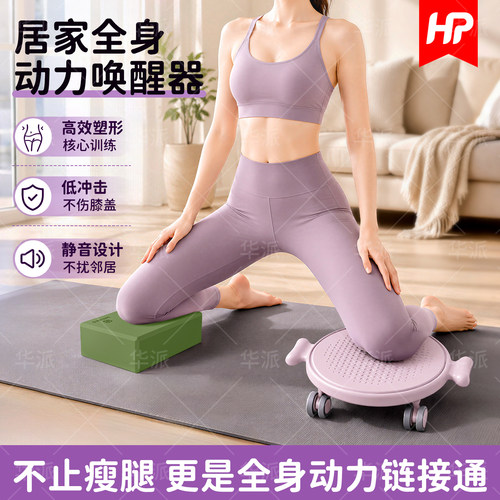 女士瘦肚子减肥家用普拉提滑行盘