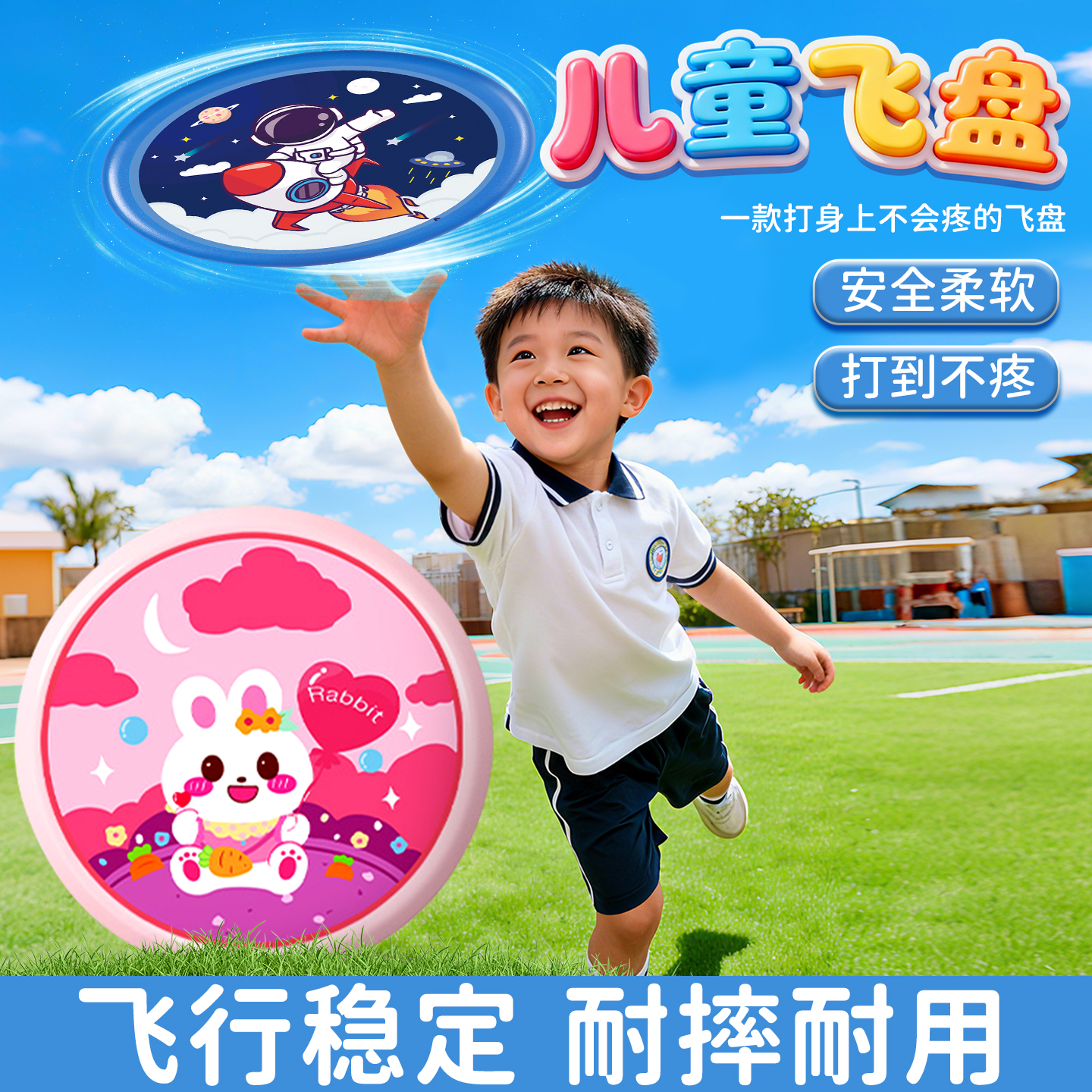 【打到不疼】儿童软飞盘户外玩具