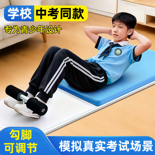 老师推荐【仰卧起坐提分必备】