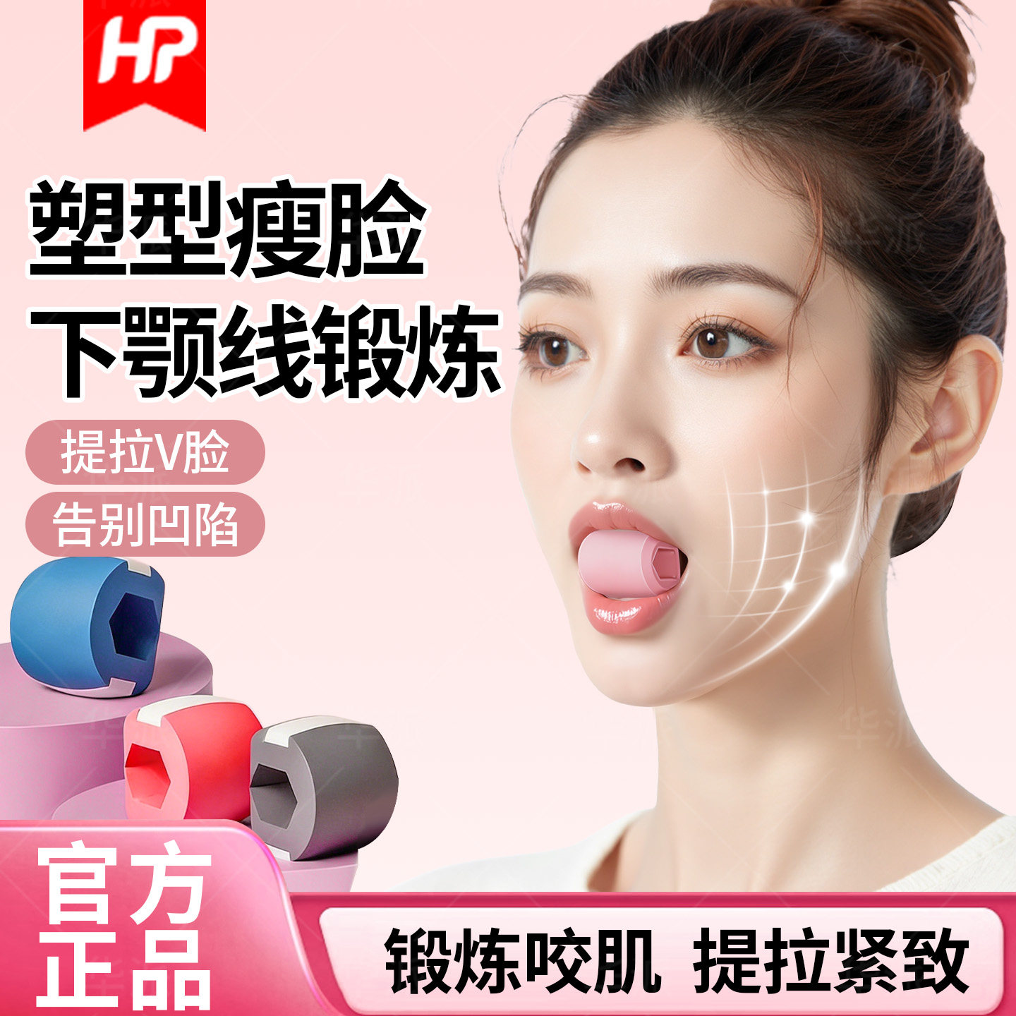 【咬肌训练神器】面部瑜伽训练球