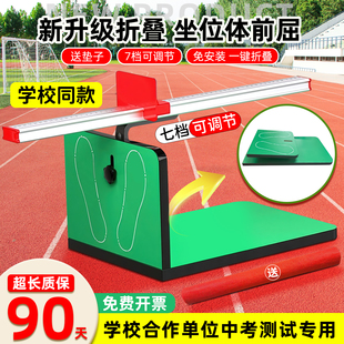 座位体前屈训练器家用中考专用小学生坐位体前屈测试仪辅助训练器