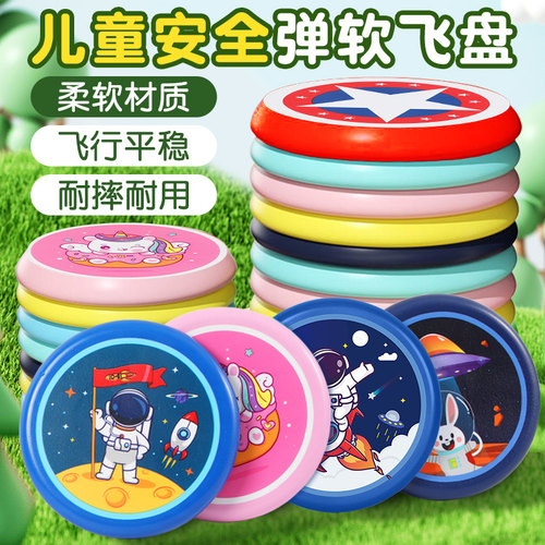 华派安全软飞盘飞行平稳