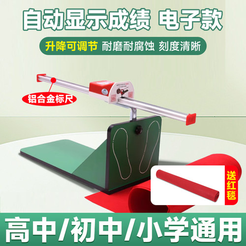 中考专用坐位体前屈学生训练仪器