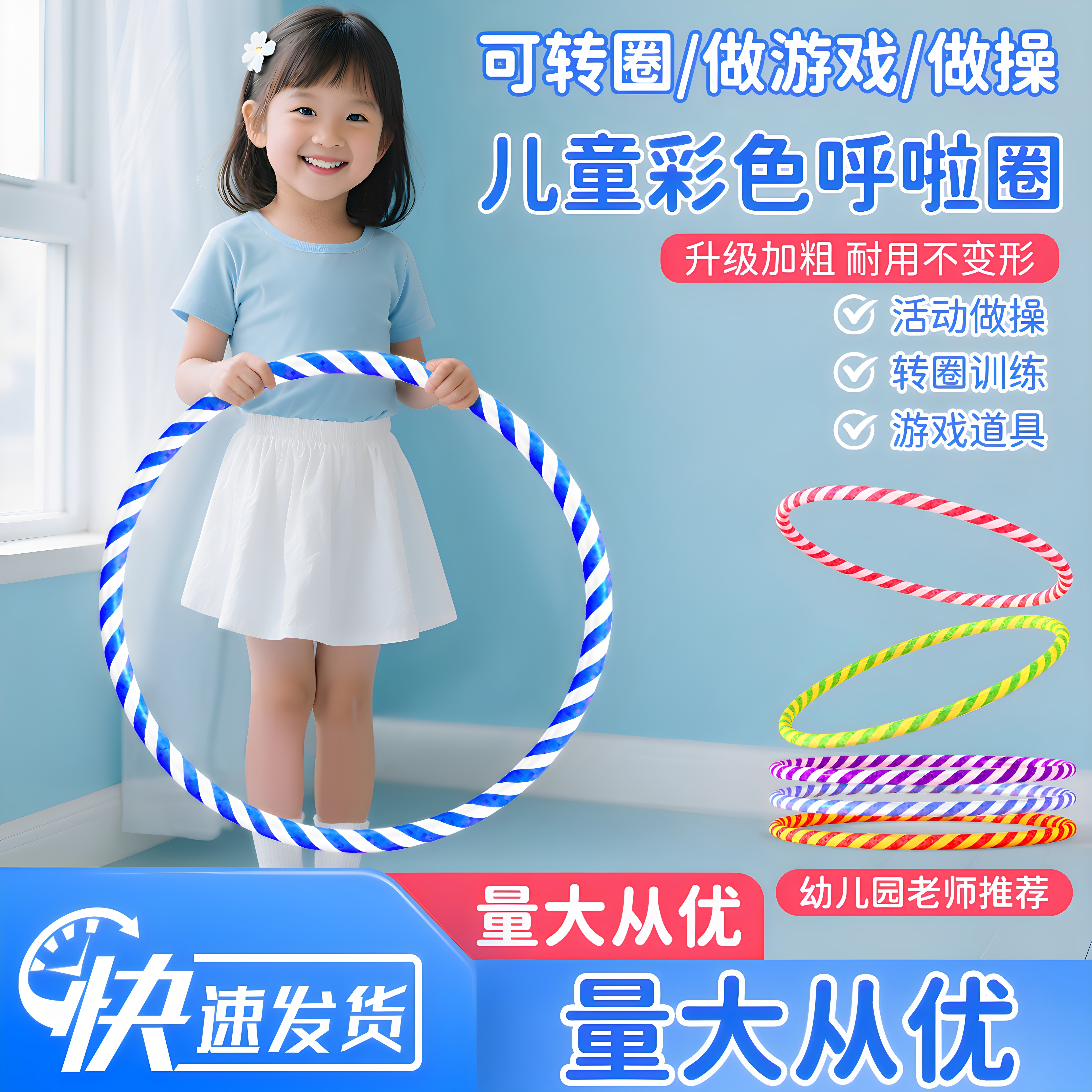 呼啦圈儿童幼儿专用早操体操圈图片
