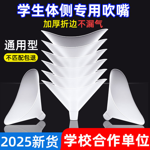 【加厚通用型】肺活量吹嘴一次性