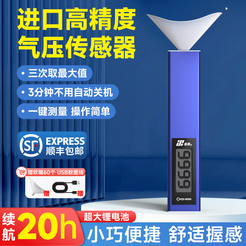 學校中考同款高精度肺活量測試儀