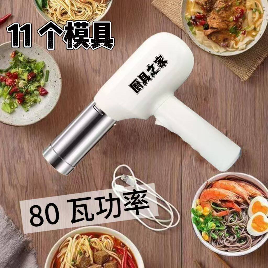 小型家用电动压面机无线充电手持全自动面条机多款式模具挂面冷面
