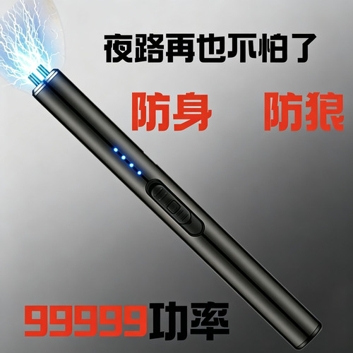 车载应急强光防护自保器 轻便手持可携式户外高强度出行工具