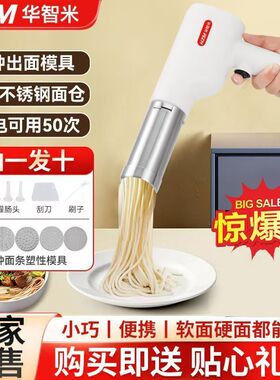 正品五代新款全自动多功能一体式家用款智能饸烙机面条压面机器