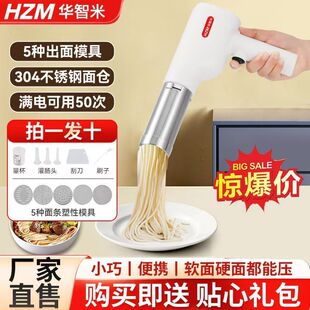 正品五代新款全自动多功能一体式家用款智能饸烙机面条压面机器