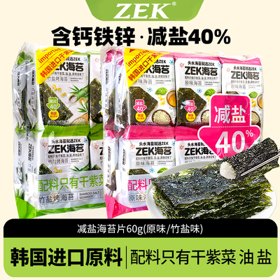zek即食海苔海苔片零食60g