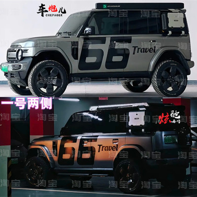 适用奇瑞icarv23个性改装数字车贴纸 福特烈马方程豹5坦克300拉花