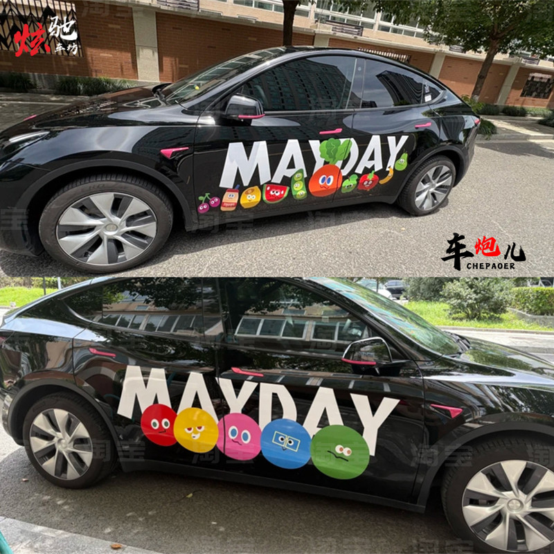 适用特斯拉3Y个性卡通五月天车贴纸 蔚来es5wmls后援粉丝定制拉花