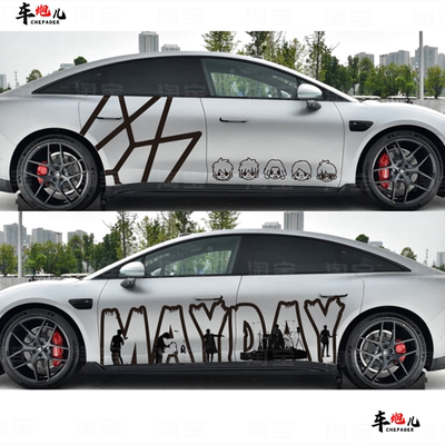 适用智己LS6个性卡通五月天车贴纸 特斯拉3Y极氪01小鹏P5wmls拉花