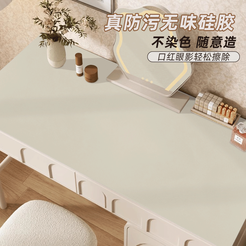 卧室梳妆台硅胶桌垫奶油风纯色化妆台防油防水美甲专用桌布可裁剪