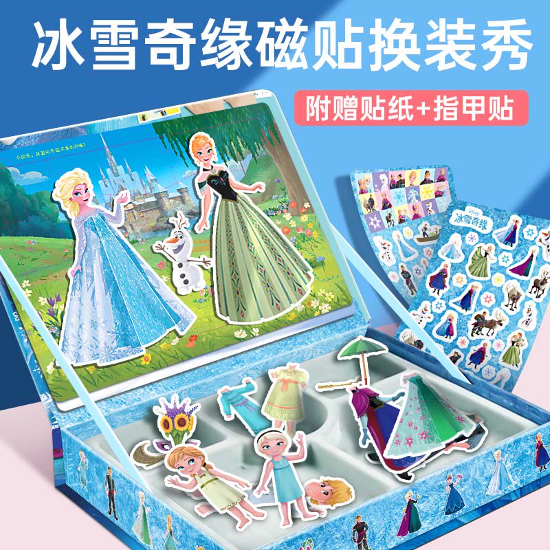 冰雪奇缘 磁贴换装游戏 爱艾沙公主迪士尼绘本故事书幼儿女孩换装贴纸专注力训练注意力训练游戏书公主换装贴纸书儿童磁力贴画书籍