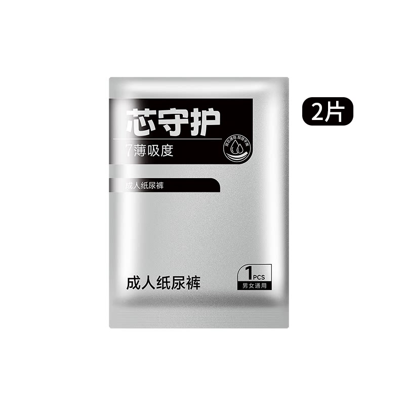 （U先试用）班乐士芯守护成人纸尿裤大吸量老人用粘贴式尿裤2片装图片