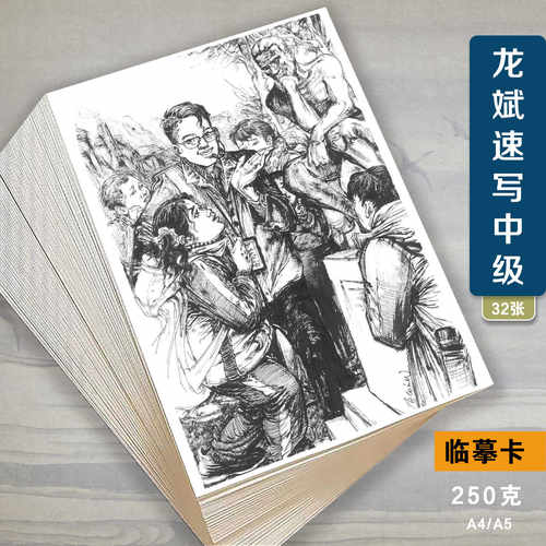 联考临摹黑白线条图片素材描摹