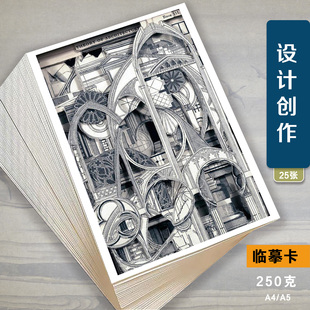 美术临摹卡绘画参考钢笔画设计创作少儿美术生画画范本24张高清