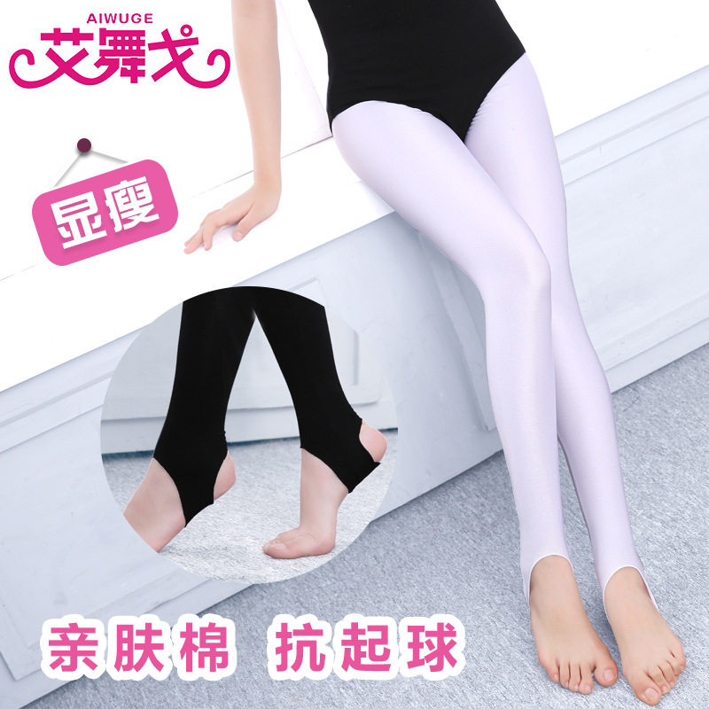 艾舞戈儿童舞蹈服打底白色女童拉丁练功纯棉形体踩脚裤健美裤