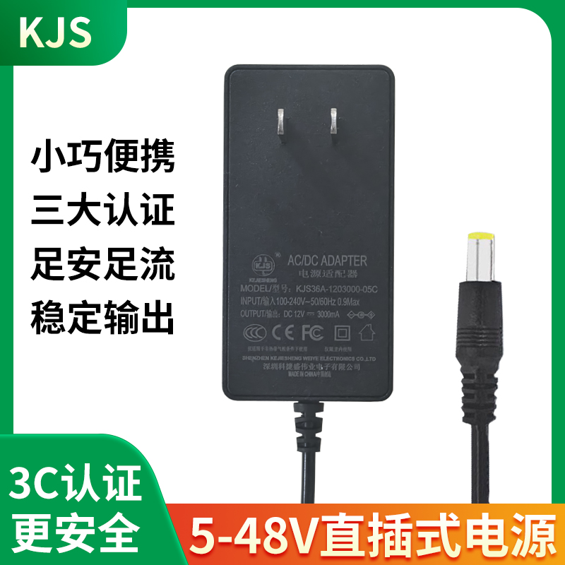 KJS高质量国标认证12V3A4A5A显示器音响15V3A4A净水器通用24V2A