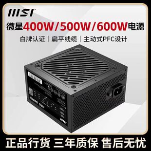 650W PAG微星300W 400W 600W 850W铜牌电源全新电脑静音电源 750W