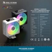 4热管4pin静音四热管 4铜管ARGB 天极风J15 DGT风冷散热器数显版