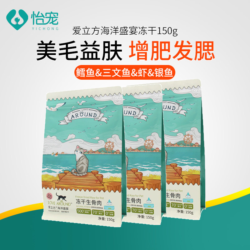 爱立方冻干猫零食海洋盛宴幼猫零食小鱼干三文鱼营养猫发腮猫冻干|msdalam kategori haiwan peliharaan/makanan haiwan dan bekalan, Cat Treats - dari Buy2taobao.com untuk memberikan perkhidmatan ejen Taobao profesional membeli