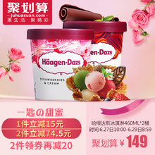 203元包邮 Haagen-Dazs 哈根达斯 冰淇淋400g*2杯*2件